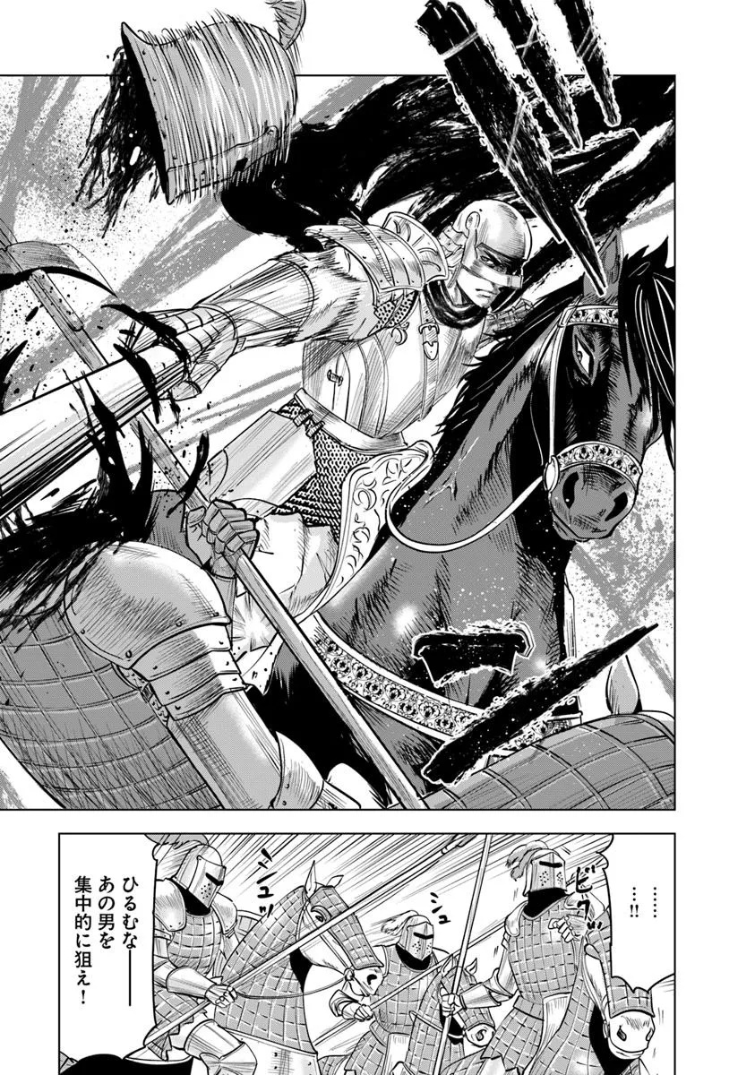 Oukoku e Tsuzuku Michi - Dorei Kenshi no Nariagari Eiyuutan Chap 98 - Next Chap 99
