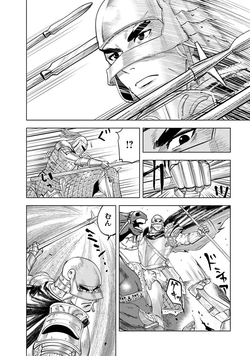 Oukoku e Tsuzuku Michi - Dorei Kenshi no Nariagari Eiyuutan Chap 98 - Next Chap 99