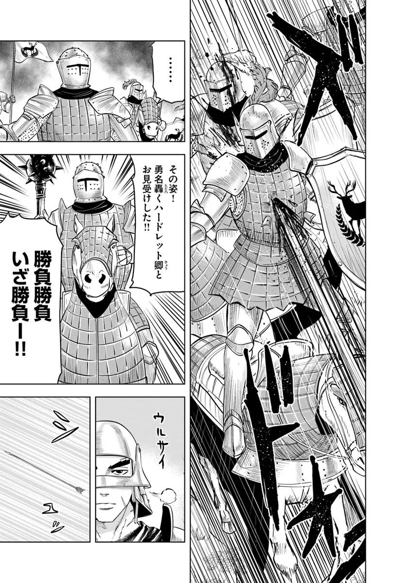 Oukoku e Tsuzuku Michi - Dorei Kenshi no Nariagari Eiyuutan Chap 98 - Next Chap 99