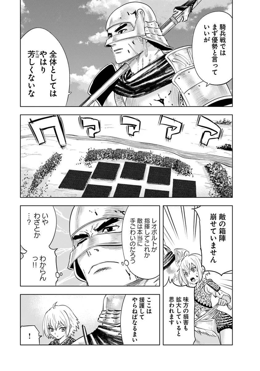 Oukoku e Tsuzuku Michi - Dorei Kenshi no Nariagari Eiyuutan Chap 98 - Next Chap 99