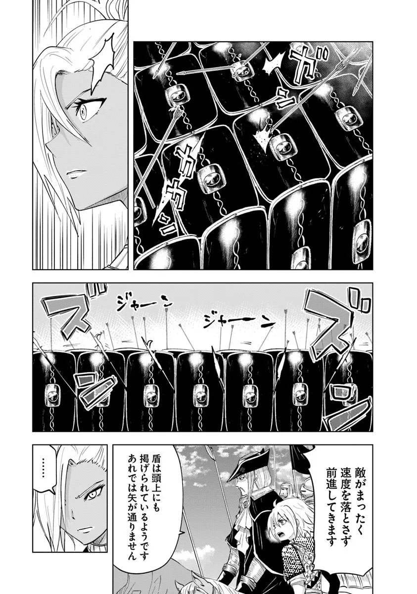 Oukoku e Tsuzuku Michi - Dorei Kenshi no Nariagari Eiyuutan Chap 98 - Next Chap 99