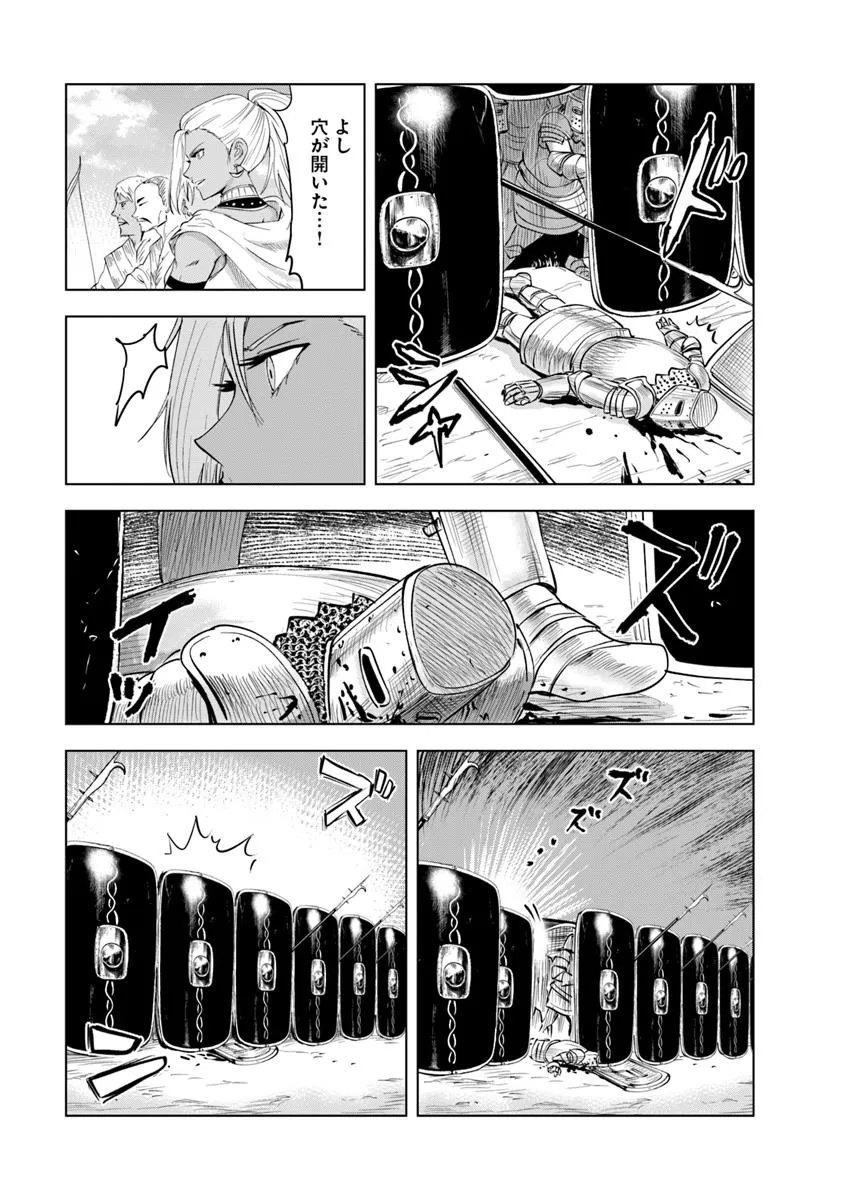 Oukoku e Tsuzuku Michi - Dorei Kenshi no Nariagari Eiyuutan Chap 98 - Next Chap 99