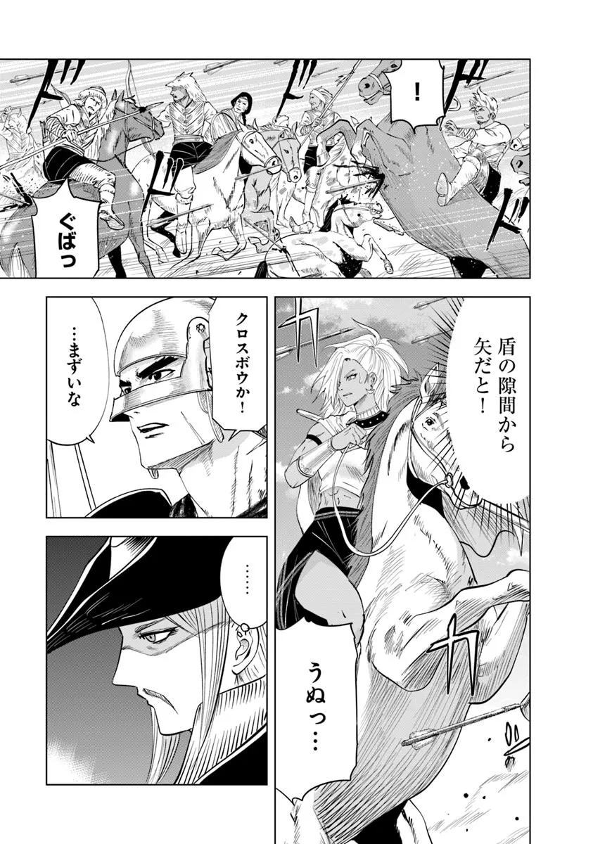 Oukoku e Tsuzuku Michi - Dorei Kenshi no Nariagari Eiyuutan Chap 98 - Next Chap 99