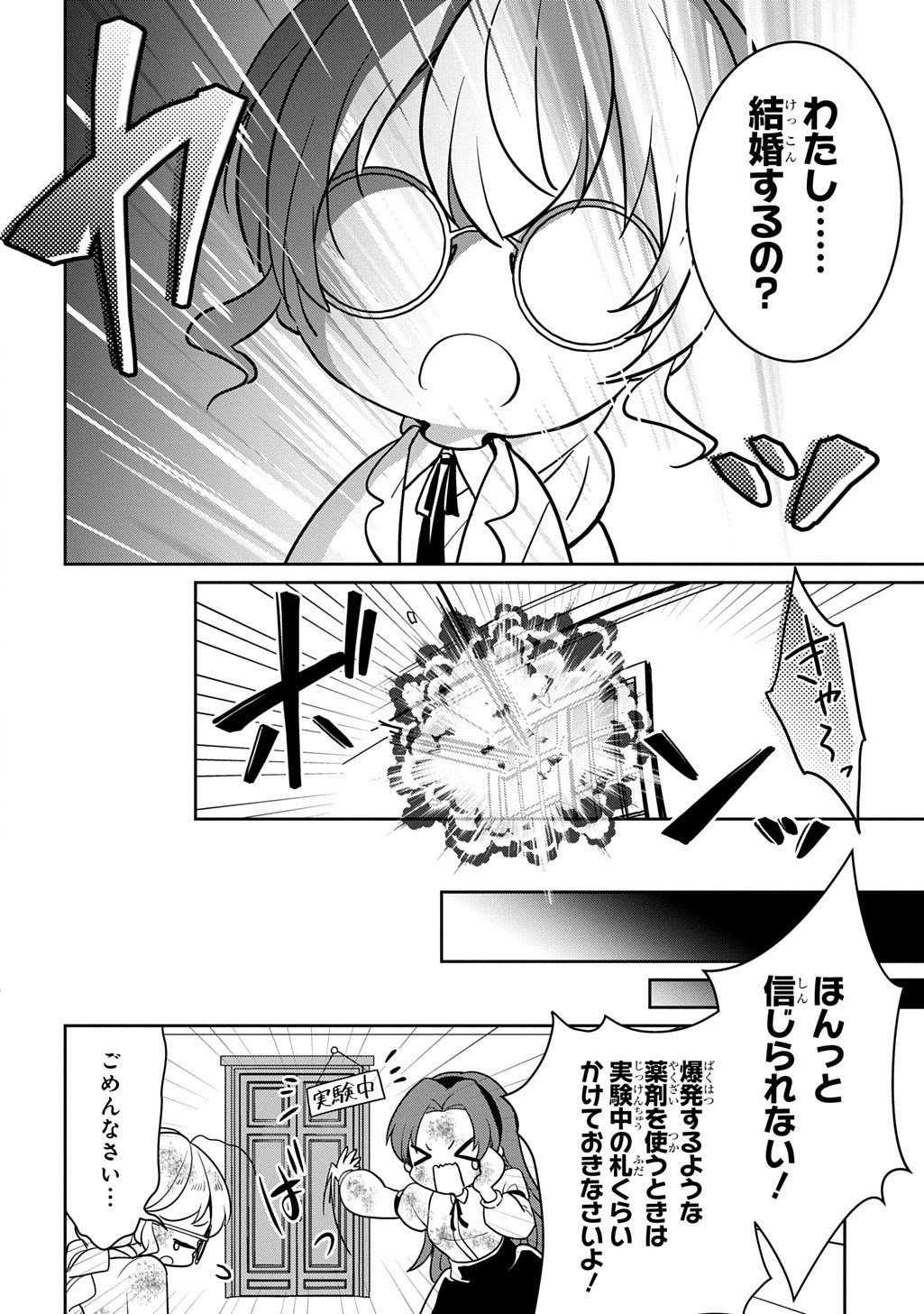 Oukoshaku to Ai no Reiyaku - Chapter 1 - Page 16