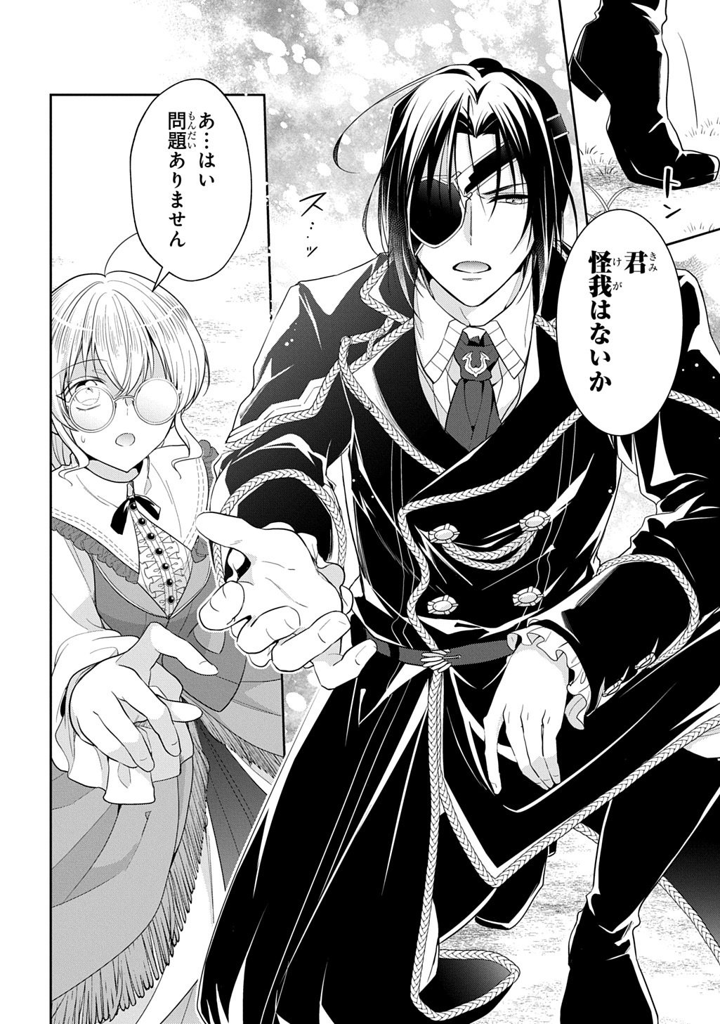 Oukoshaku to Ai no Reiyaku - Chapter 1 - Page 34