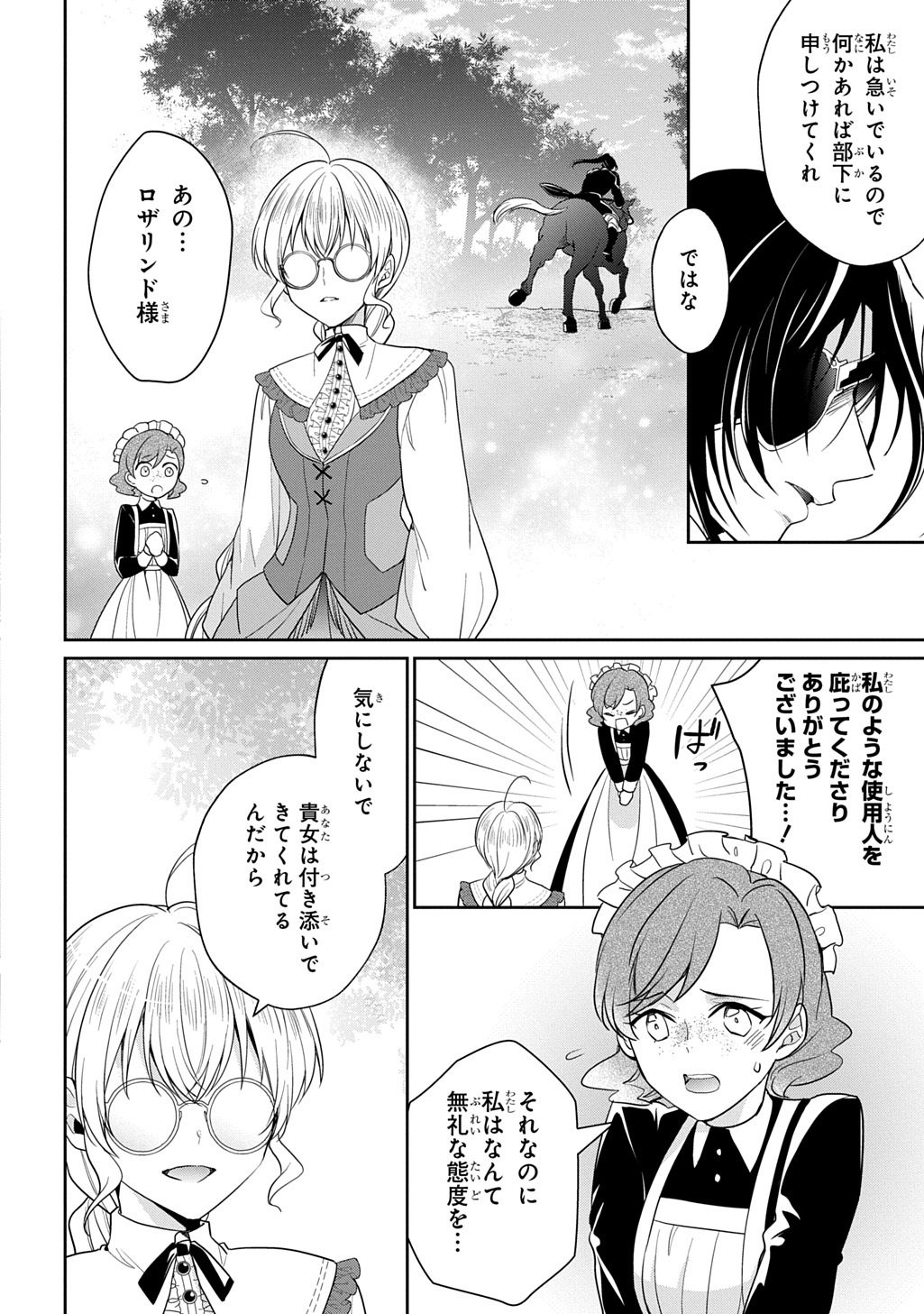 Oukoshaku to Ai no Reiyaku - Chapter 1 - Page 36