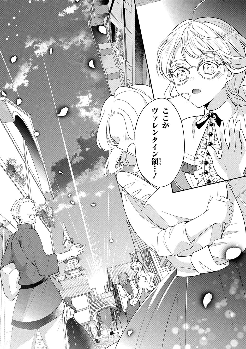 Oukoshaku to Ai no Reiyaku - Chapter 1 - Page 38