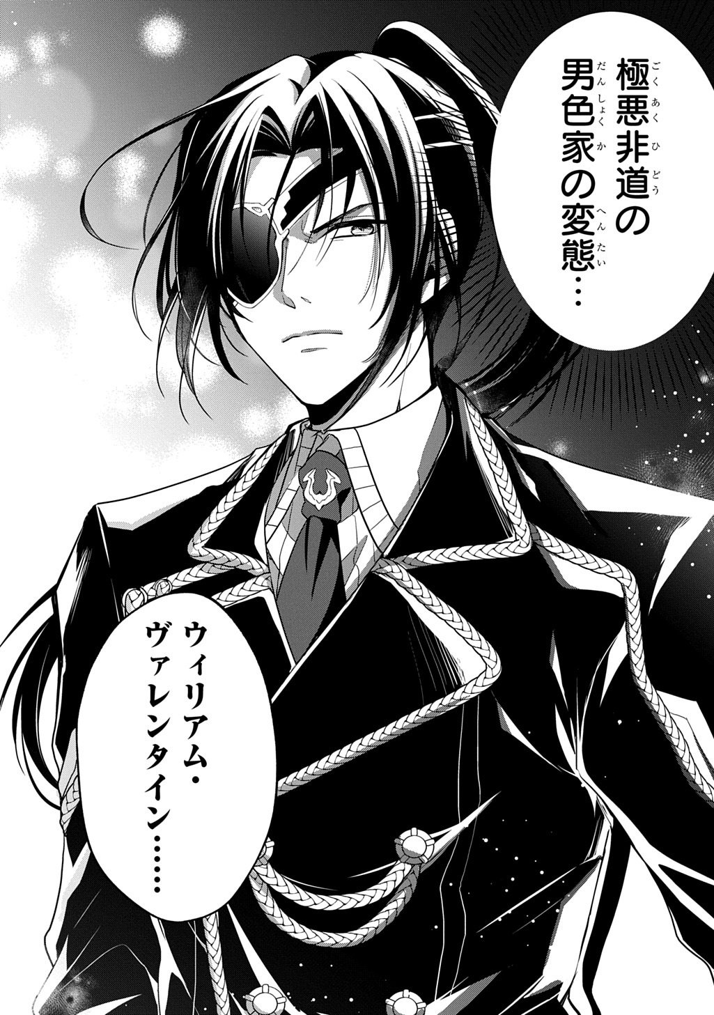 Oukoshaku to Ai no Reiyaku - Chapter 1 - Page 44