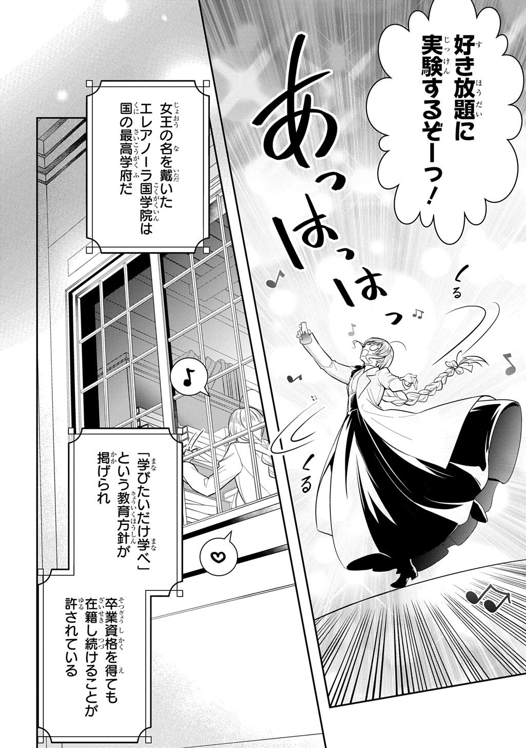 Oukoshaku to Ai no Reiyaku - Chapter 1 - Page 6