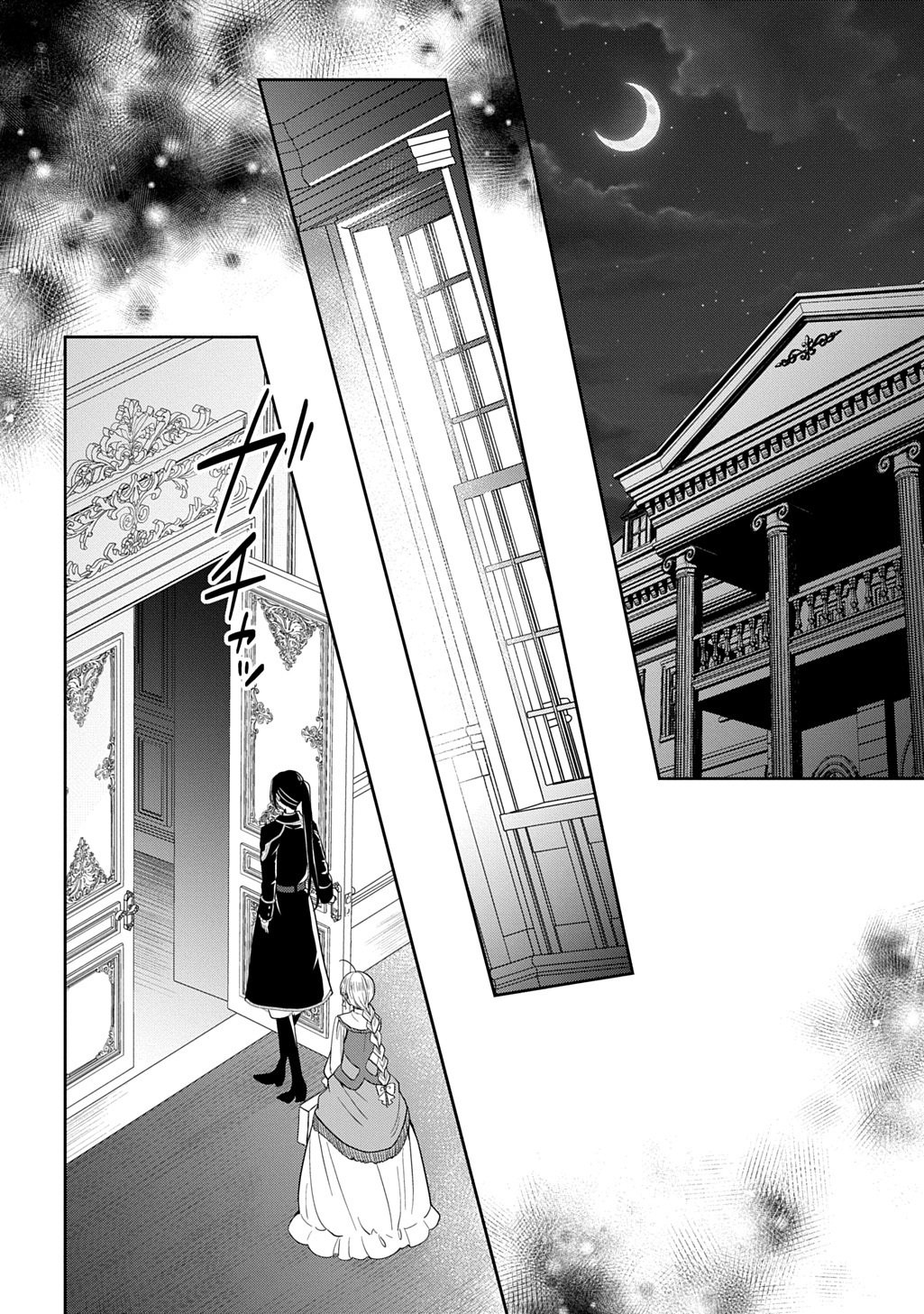 Oukoshaku to Ai no Reiyaku - Chapter 2 - Page 16