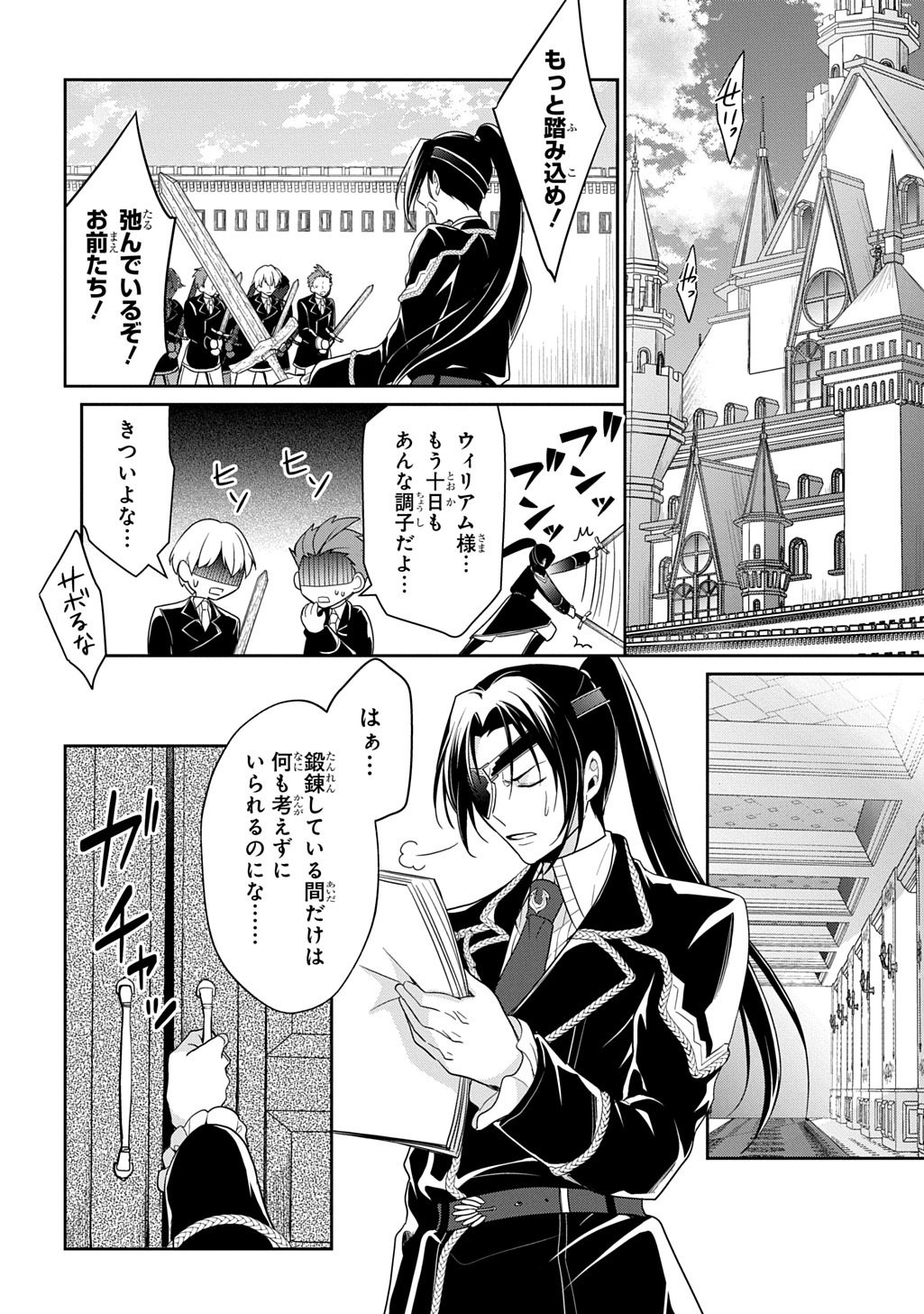 Oukoshaku to Ai no Reiyaku - Chapter 2 - Page 28