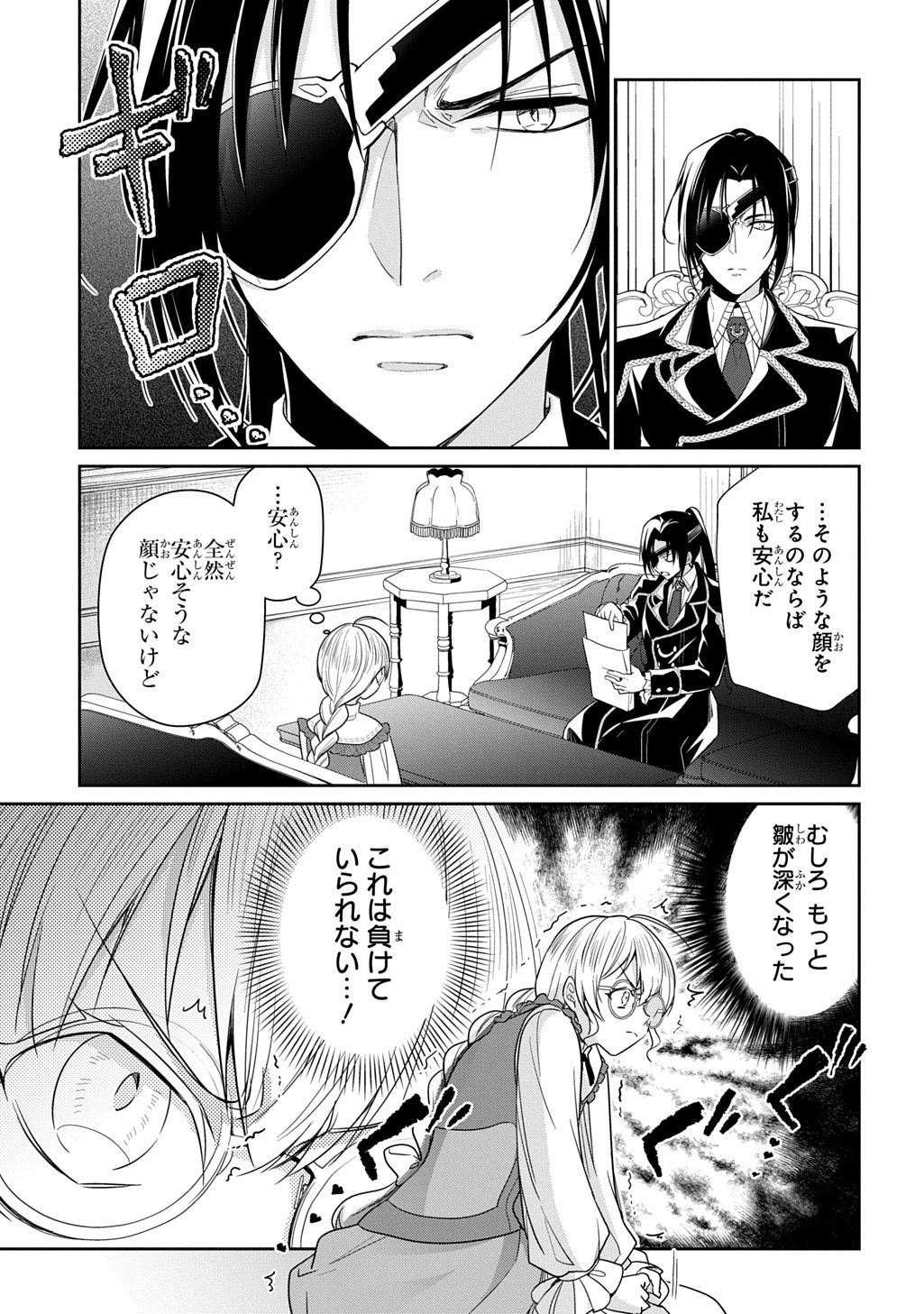 Oukoshaku to Ai no Reiyaku - Chapter 2 - Page 3