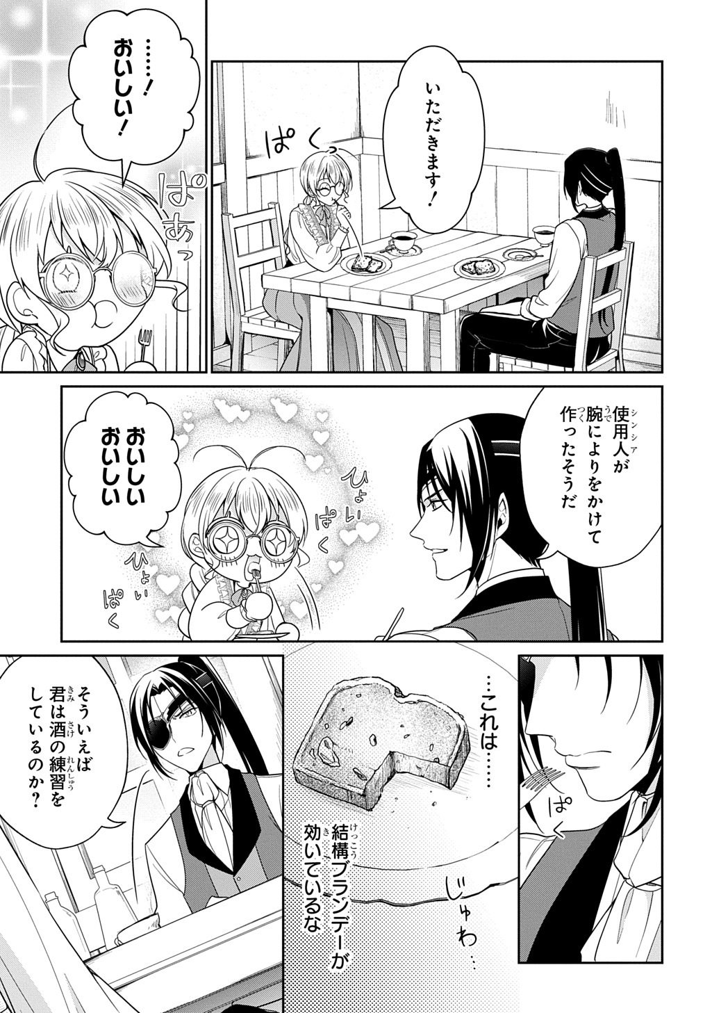 Oukoshaku to Ai no Reiyaku - Chapter 3 - Page 37