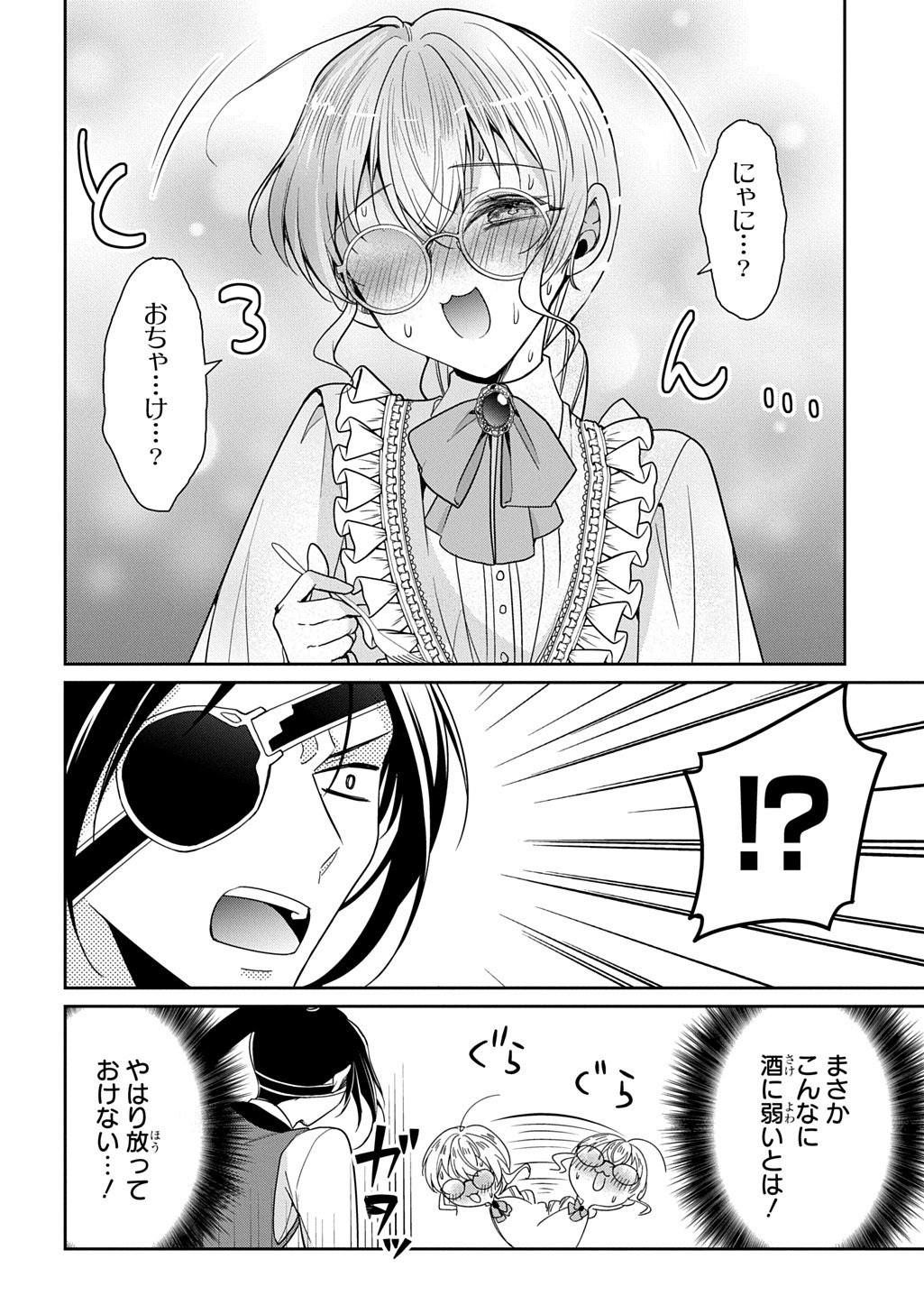 Oukoshaku to Ai no Reiyaku - Chapter 3 - Page 38