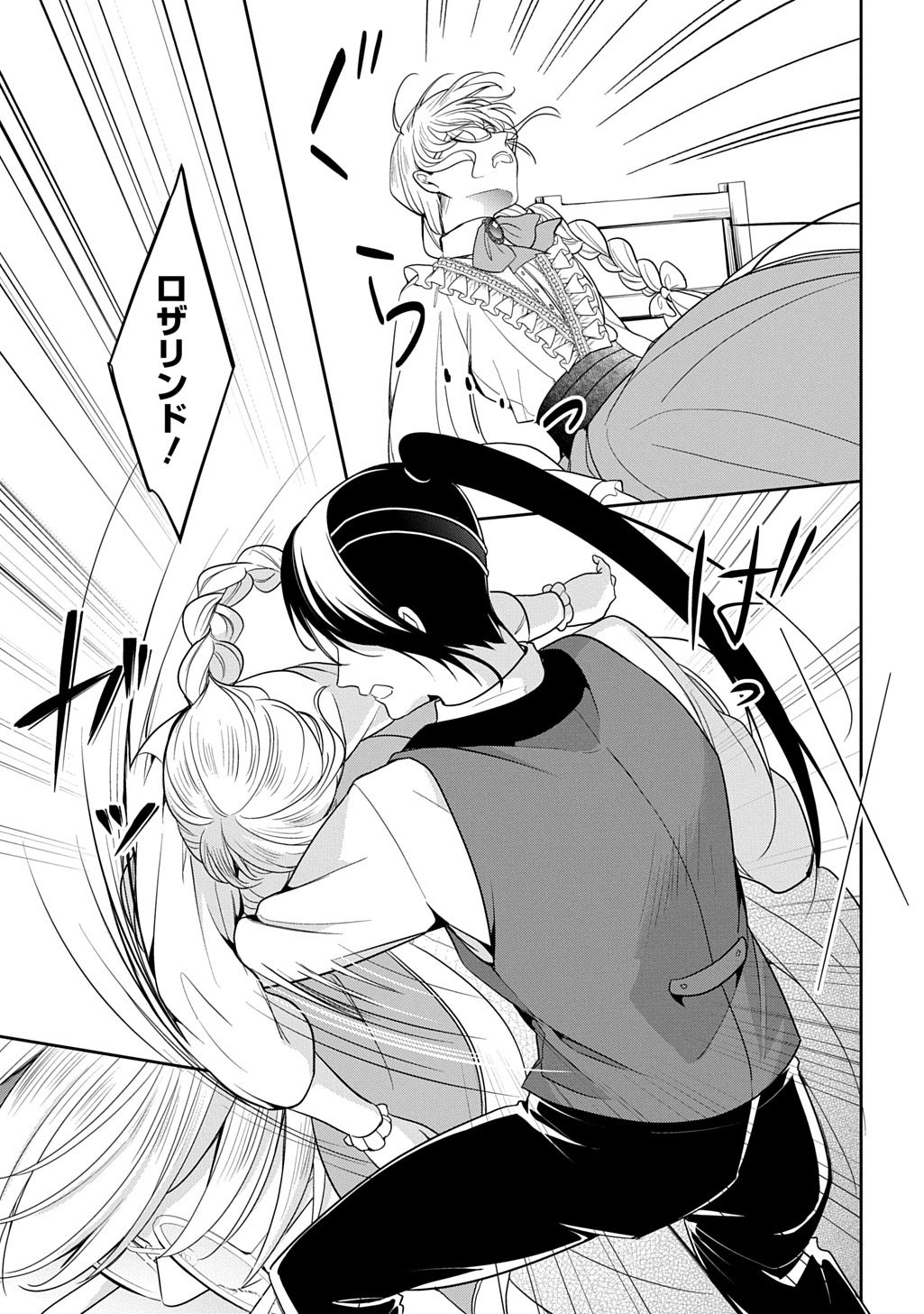 Oukoshaku to Ai no Reiyaku - Chapter 3 - Page 39