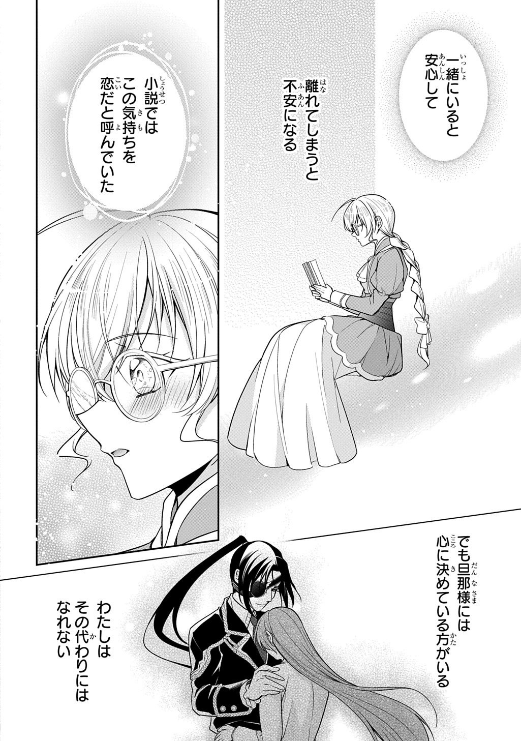 Oukoshaku to Ai no Reiyaku - Chapter 4 - Page 10