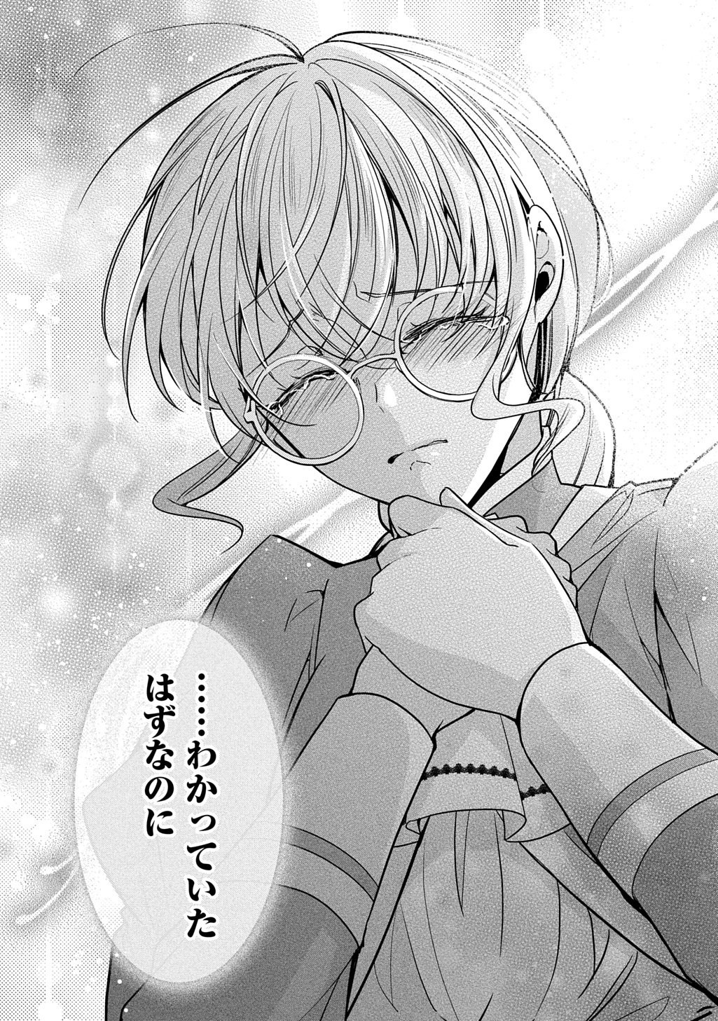 Oukoshaku to Ai no Reiyaku - Chapter 4 - Page 11