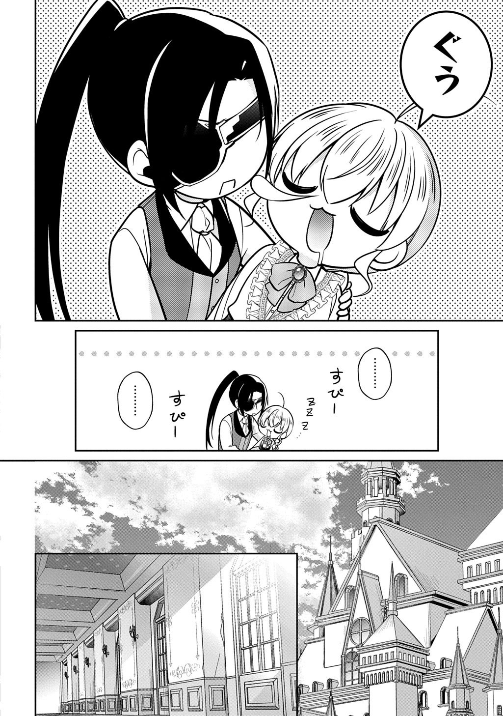 Oukoshaku to Ai no Reiyaku - Chapter 4 - Page 2