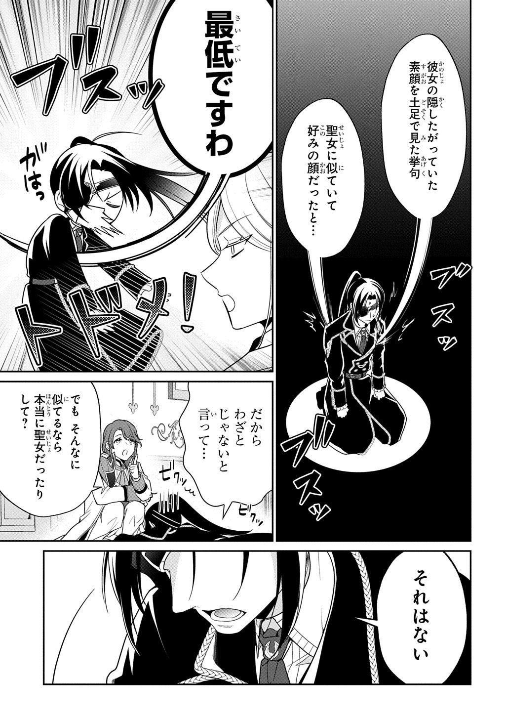 Oukoshaku to Ai no Reiyaku - Chapter 4 - Page 5