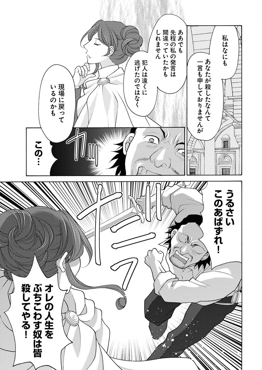 Oukyuu Jokan no Nozokimi Jikenbo - Kuuki Yomazu ni Anata no Himitsu Abakimasu - Chapter 1.2 - Page 22