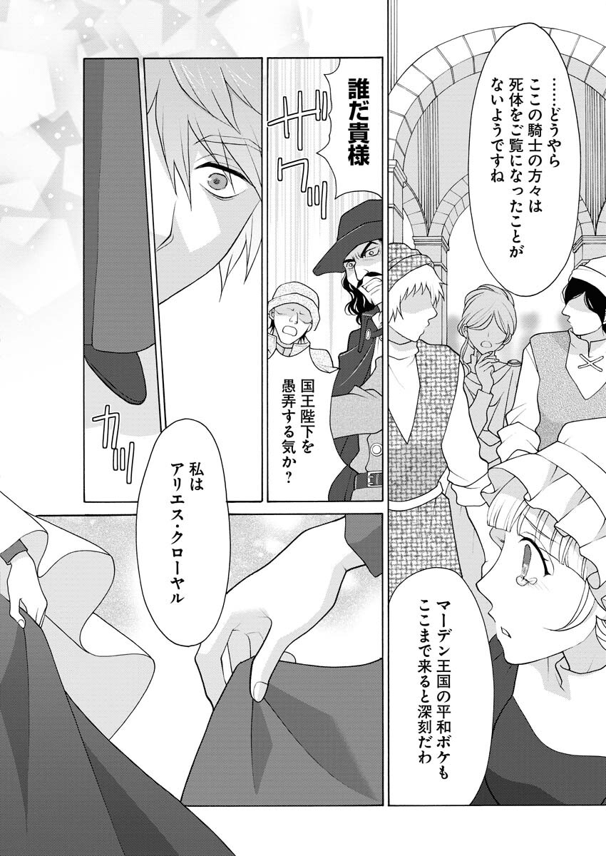 Oukyuu Jokan no Nozokimi Jikenbo - Kuuki Yomazu ni Anata no Himitsu Abakimasu - Chapter 1.2 - Page 5