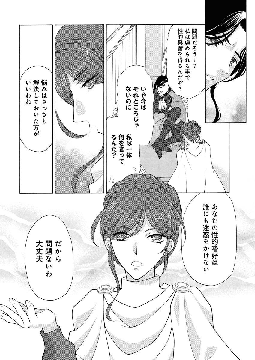 Oukyuu Jokan no Nozokimi Jikenbo - Kuuki Yomazu ni Anata no Himitsu Abakimasu - Chapter 10 - Page 22