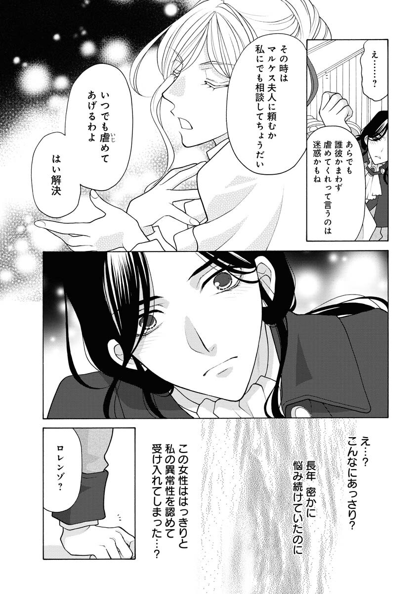 Oukyuu Jokan no Nozokimi Jikenbo - Kuuki Yomazu ni Anata no Himitsu Abakimasu - Chapter 10 - Page 23