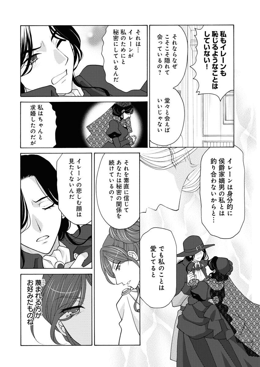 Oukyuu Jokan no Nozokimi Jikenbo - Kuuki Yomazu ni Anata no Himitsu Abakimasu - Chapter 10 - Page 8