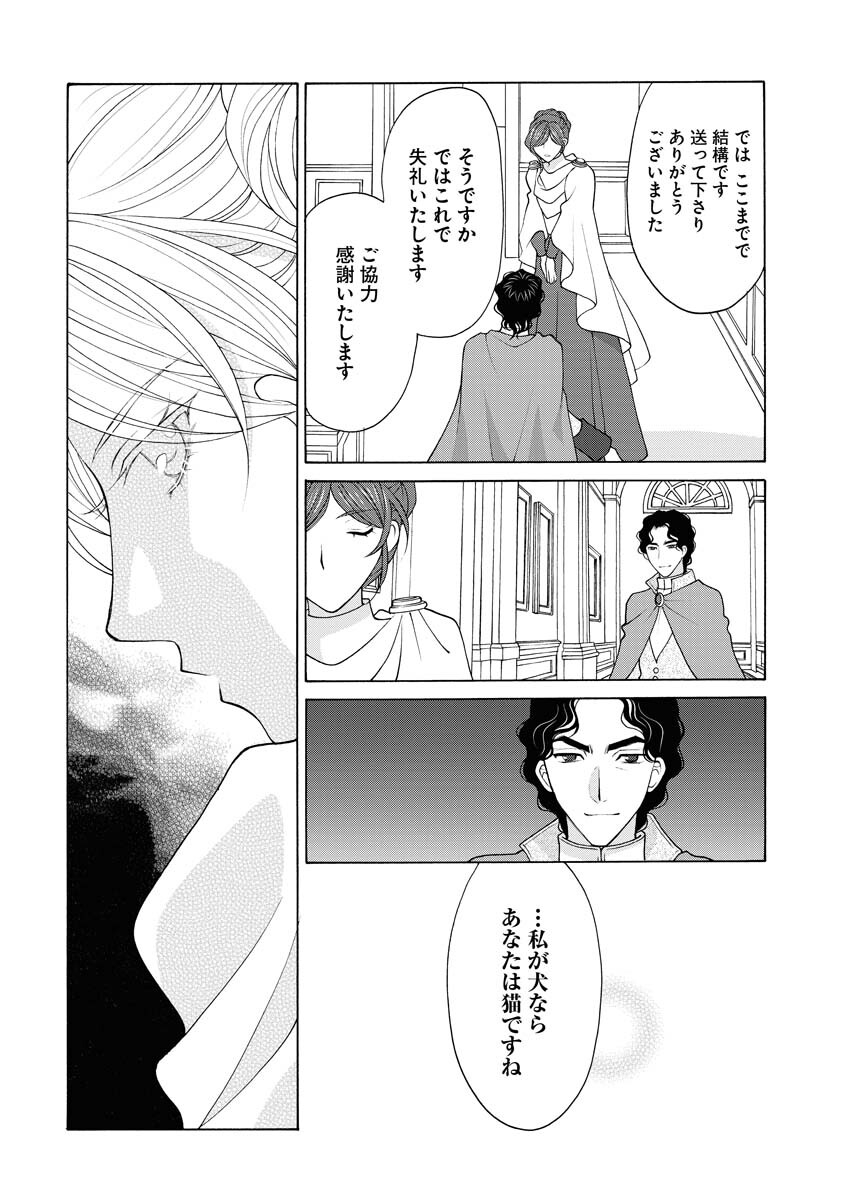 Oukyuu Jokan no Nozokimi Jikenbo - Kuuki Yomazu ni Anata no Himitsu Abakimasu - Chapter 11 - Page 19