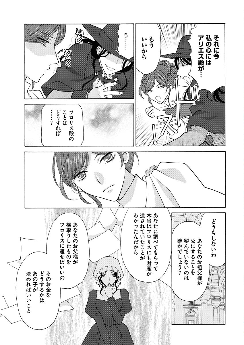 Oukyuu Jokan no Nozokimi Jikenbo - Kuuki Yomazu ni Anata no Himitsu Abakimasu - Chapter 11 - Page 6