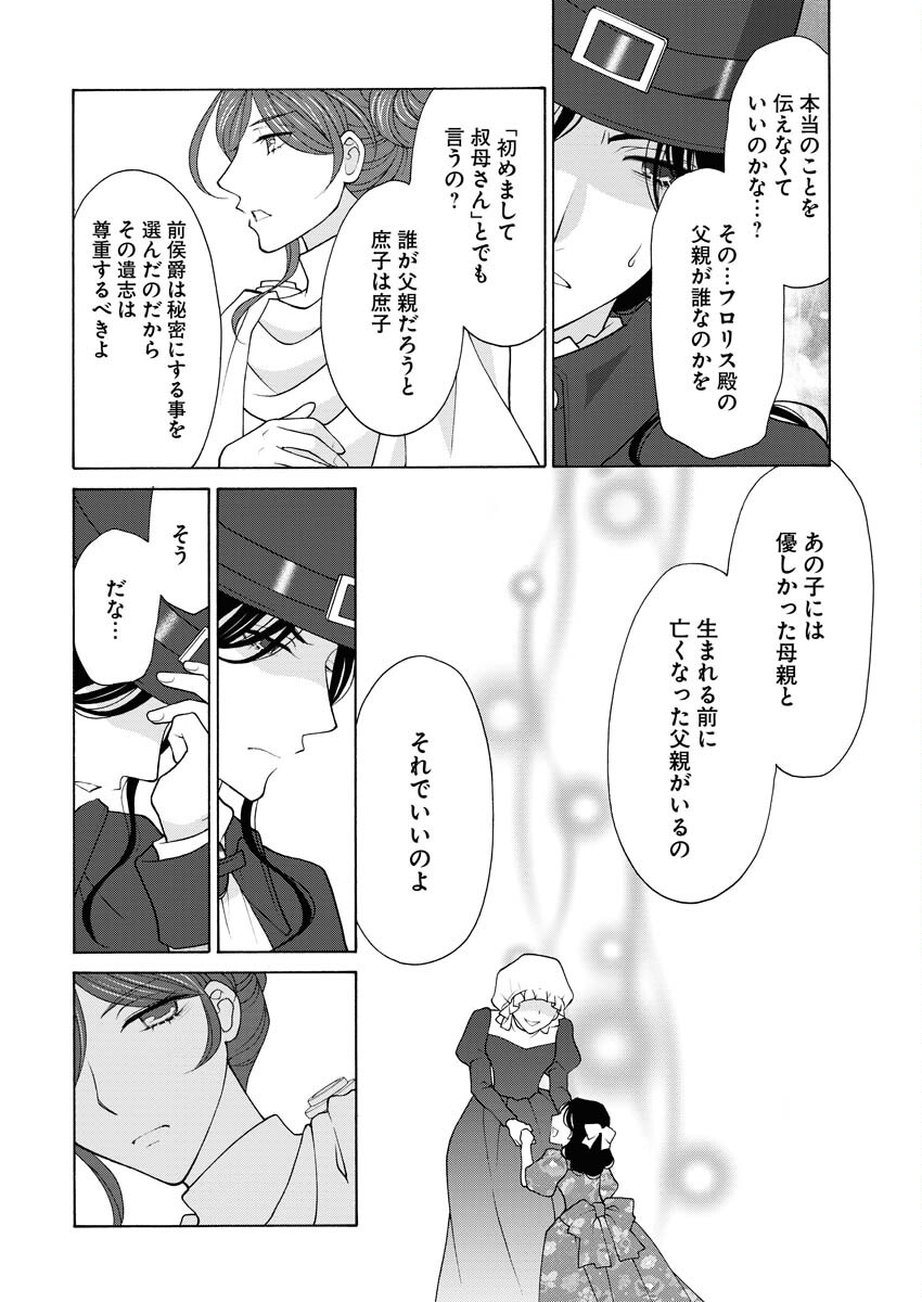 Oukyuu Jokan no Nozokimi Jikenbo - Kuuki Yomazu ni Anata no Himitsu Abakimasu - Chapter 11 - Page 7