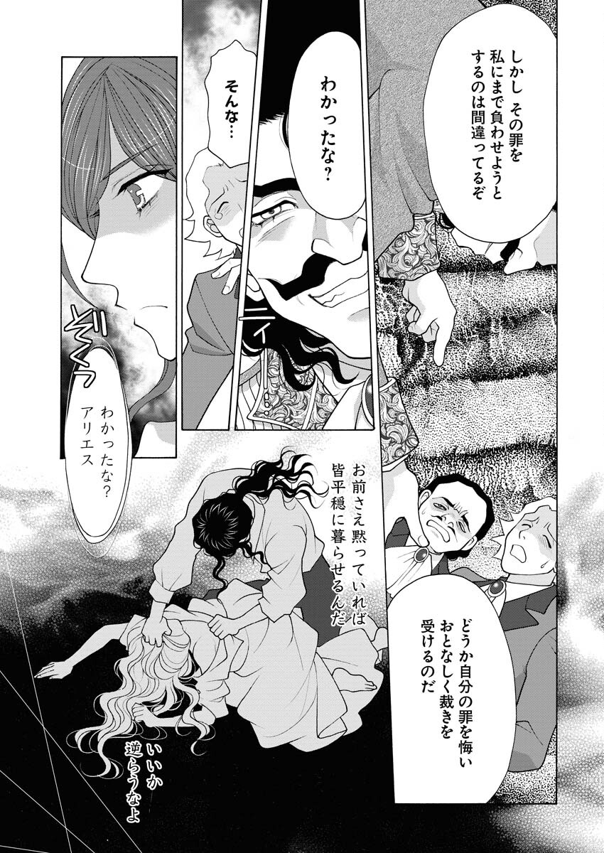 Oukyuu Jokan no Nozokimi Jikenbo - Kuuki Yomazu ni Anata no Himitsu Abakimasu - Chapter 13 - Page 14