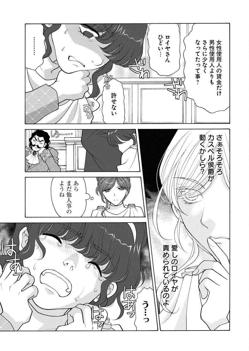 Oukyuu Jokan no Nozokimi Jikenbo - Kuuki Yomazu ni Anata no Himitsu Abakimasu - Chapter 14 - Page 8