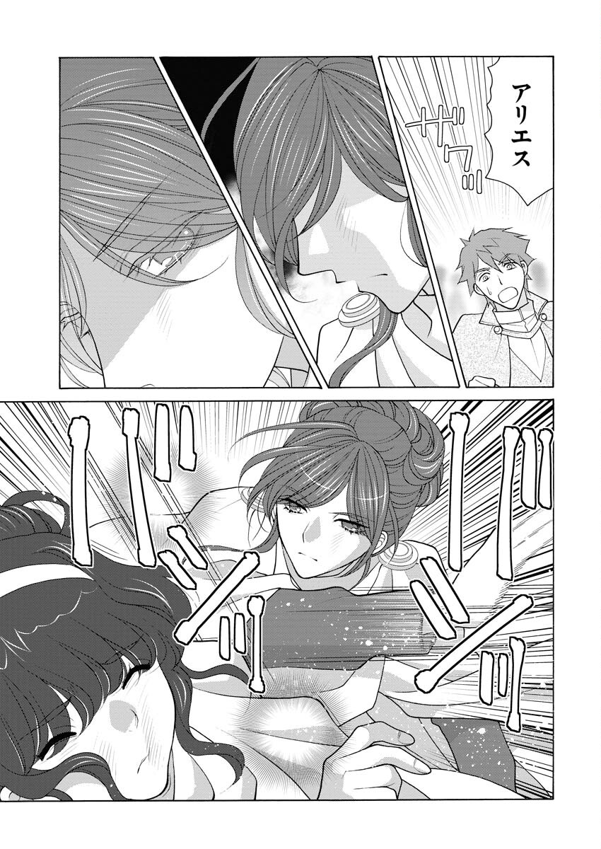 Oukyuu Jokan no Nozokimi Jikenbo - Kuuki Yomazu ni Anata no Himitsu Abakimasu - Chapter 15 - Page 16