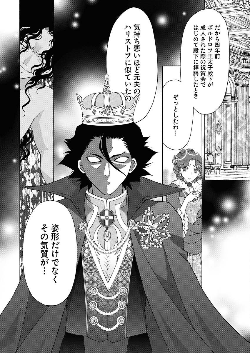 Oukyuu Jokan no Nozokimi Jikenbo - Kuuki Yomazu ni Anata no Himitsu Abakimasu - Chapter 15 - Page 21