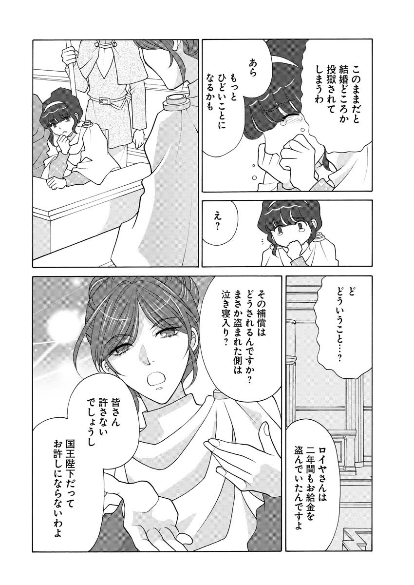 Oukyuu Jokan no Nozokimi Jikenbo - Kuuki Yomazu ni Anata no Himitsu Abakimasu - Chapter 15 - Page 7