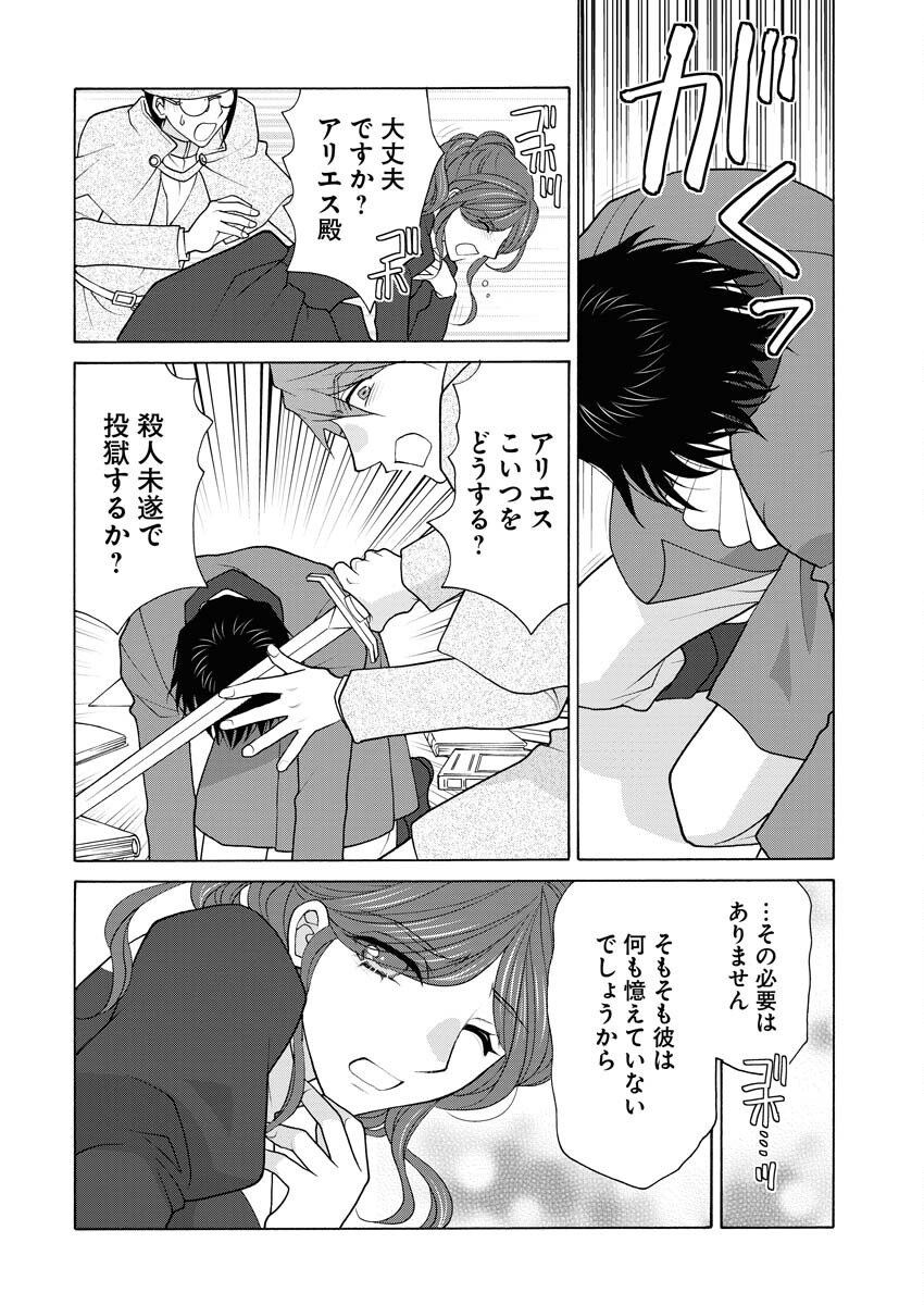 Oukyuu Jokan no Nozokimi Jikenbo - Kuuki Yomazu ni Anata no Himitsu Abakimasu - Chapter 17 - Page 17