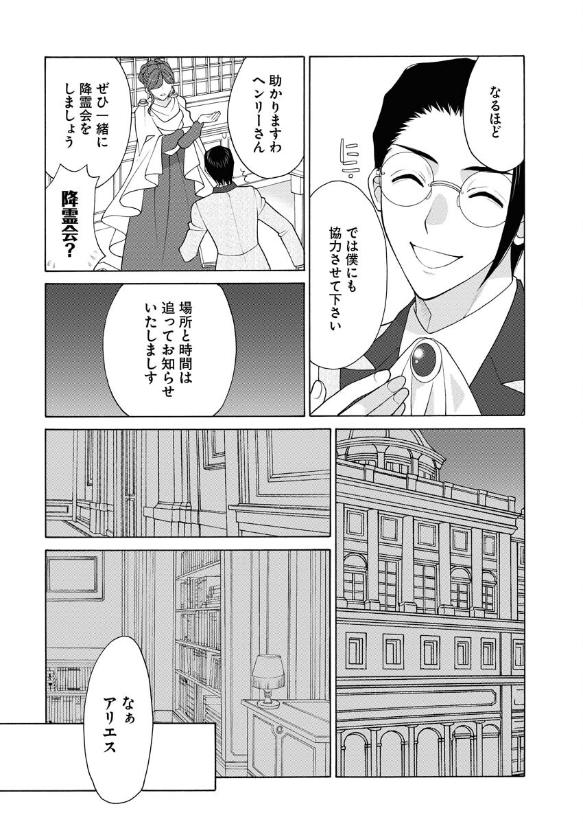 Oukyuu Jokan no Nozokimi Jikenbo - Kuuki Yomazu ni Anata no Himitsu Abakimasu - Chapter 17 - Page 7