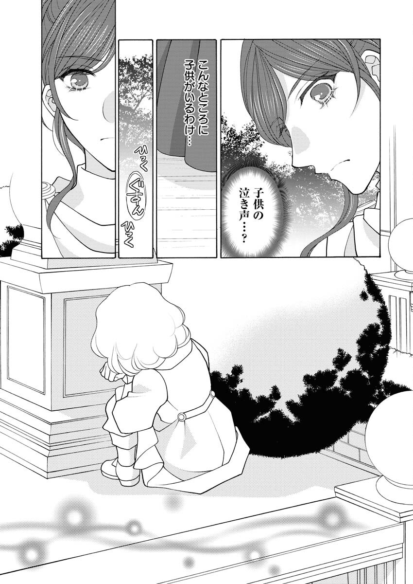 Oukyuu Jokan no Nozokimi Jikenbo - Kuuki Yomazu ni Anata no Himitsu Abakimasu - Chapter 19 - Page 17