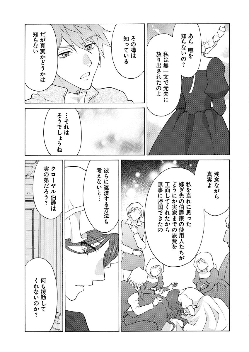 Oukyuu Jokan no Nozokimi Jikenbo - Kuuki Yomazu ni Anata no Himitsu Abakimasu - Chapter 2 - Page 7