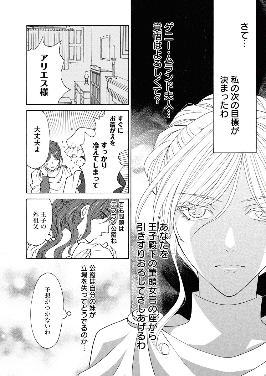 Oukyuu Jokan no Nozokimi Jikenbo - Kuuki Yomazu ni Anata no Himitsu Abakimasu - Chapter 20 - Page 20