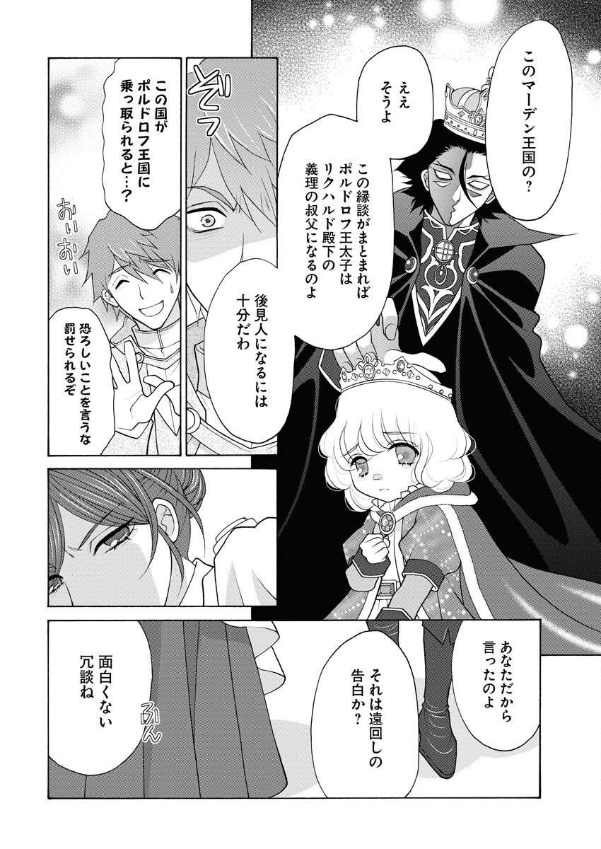 Oukyuu Jokan no Nozokimi Jikenbo - Kuuki Yomazu ni Anata no Himitsu Abakimasu - Chapter 20 - Page 23