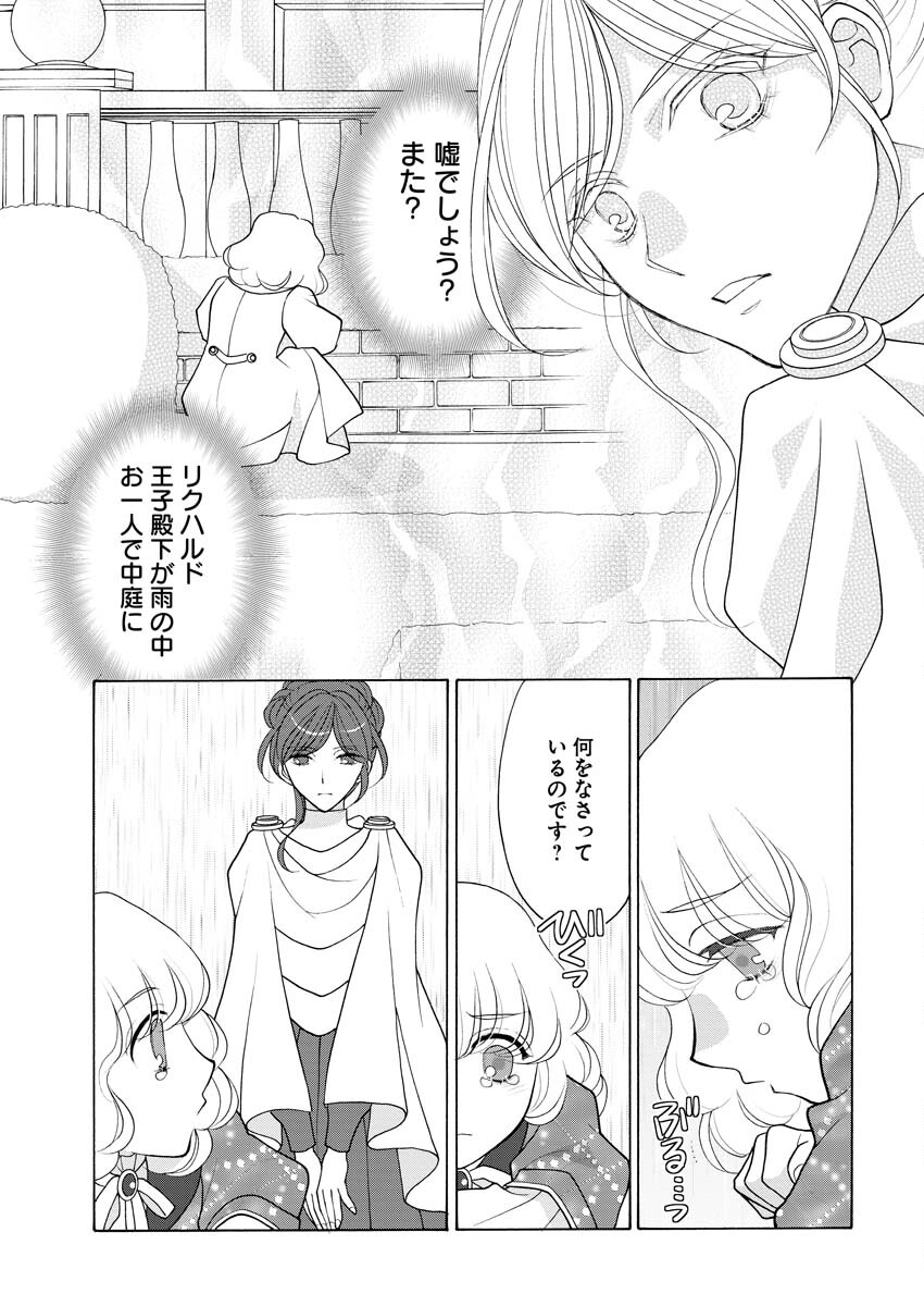 Oukyuu Jokan no Nozokimi Jikenbo - Kuuki Yomazu ni Anata no Himitsu Abakimasu - Chapter 20 - Page 4