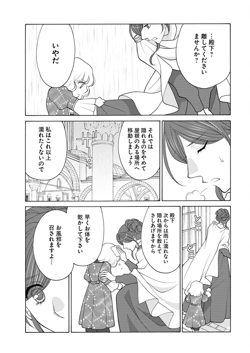 Oukyuu Jokan no Nozokimi Jikenbo - Kuuki Yomazu ni Anata no Himitsu Abakimasu - Chapter 20 - Page 6