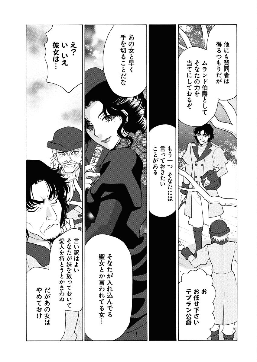 Oukyuu Jokan no Nozokimi Jikenbo - Kuuki Yomazu ni Anata no Himitsu Abakimasu - Chapter 21 - Page 20