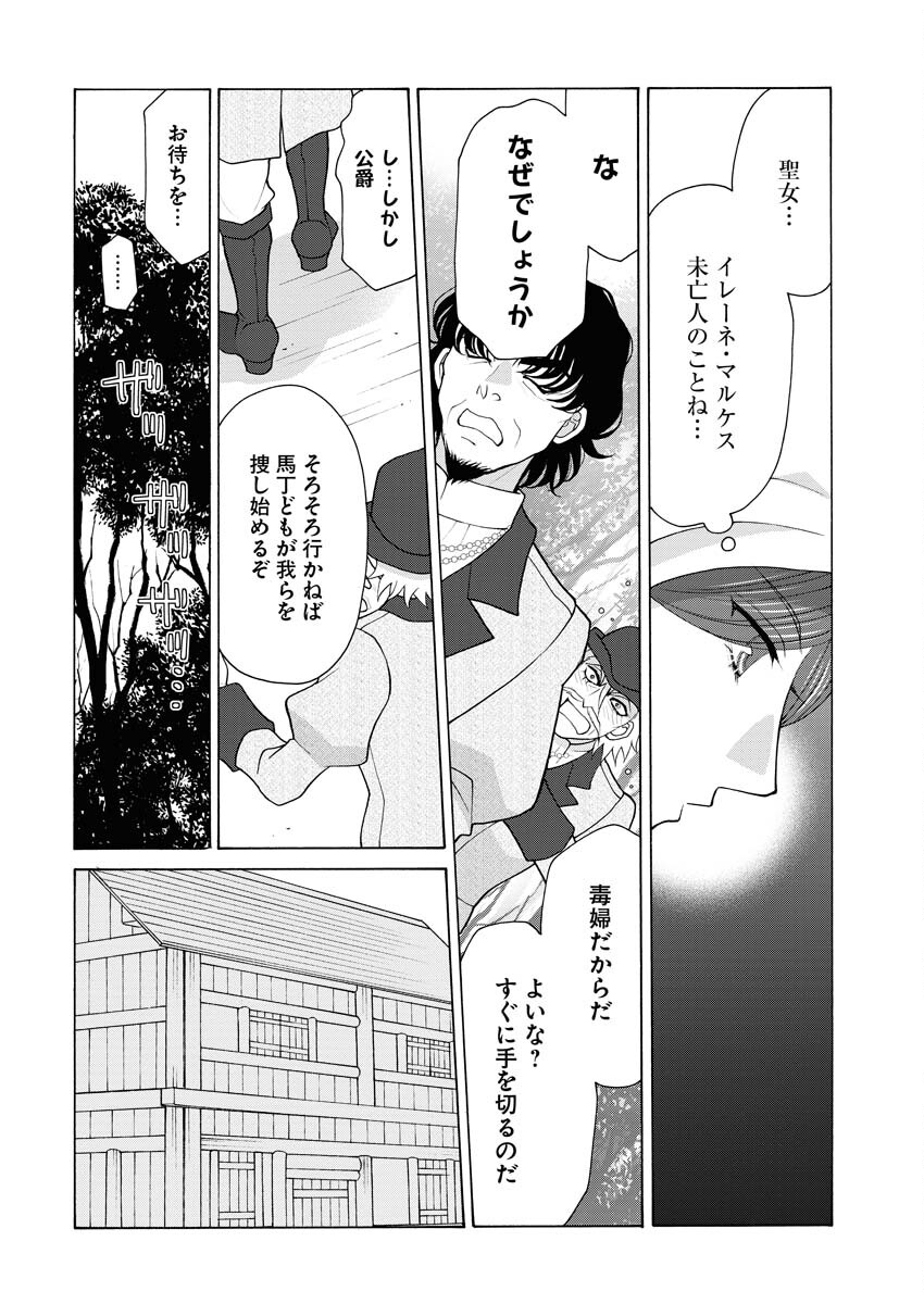Oukyuu Jokan no Nozokimi Jikenbo - Kuuki Yomazu ni Anata no Himitsu Abakimasu - Chapter 21 - Page 21