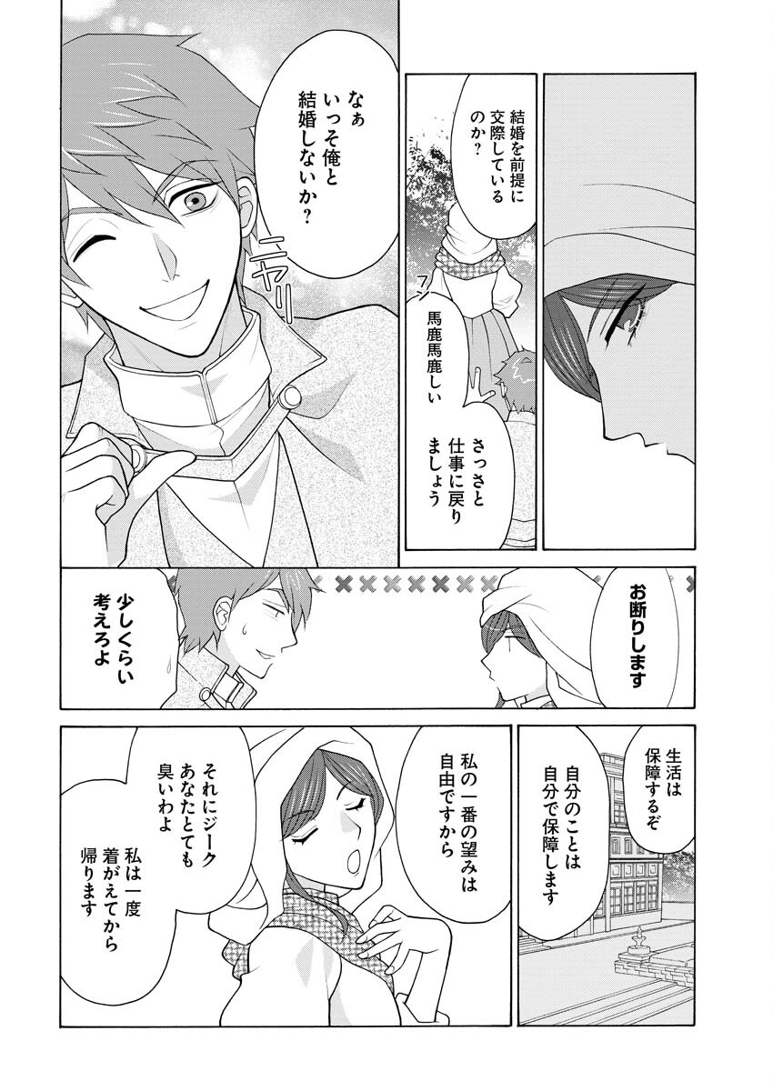 Oukyuu Jokan no Nozokimi Jikenbo - Kuuki Yomazu ni Anata no Himitsu Abakimasu - Chapter 21 - Page 23