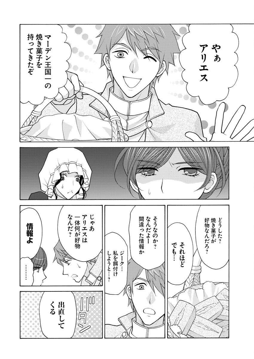 Oukyuu Jokan no Nozokimi Jikenbo - Kuuki Yomazu ni Anata no Himitsu Abakimasu - Chapter 23 - Page 7