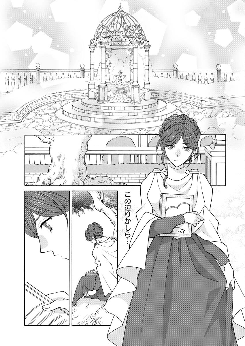 Oukyuu Jokan no Nozokimi Jikenbo - Kuuki Yomazu ni Anata no Himitsu Abakimasu - Chapter 24 - Page 8