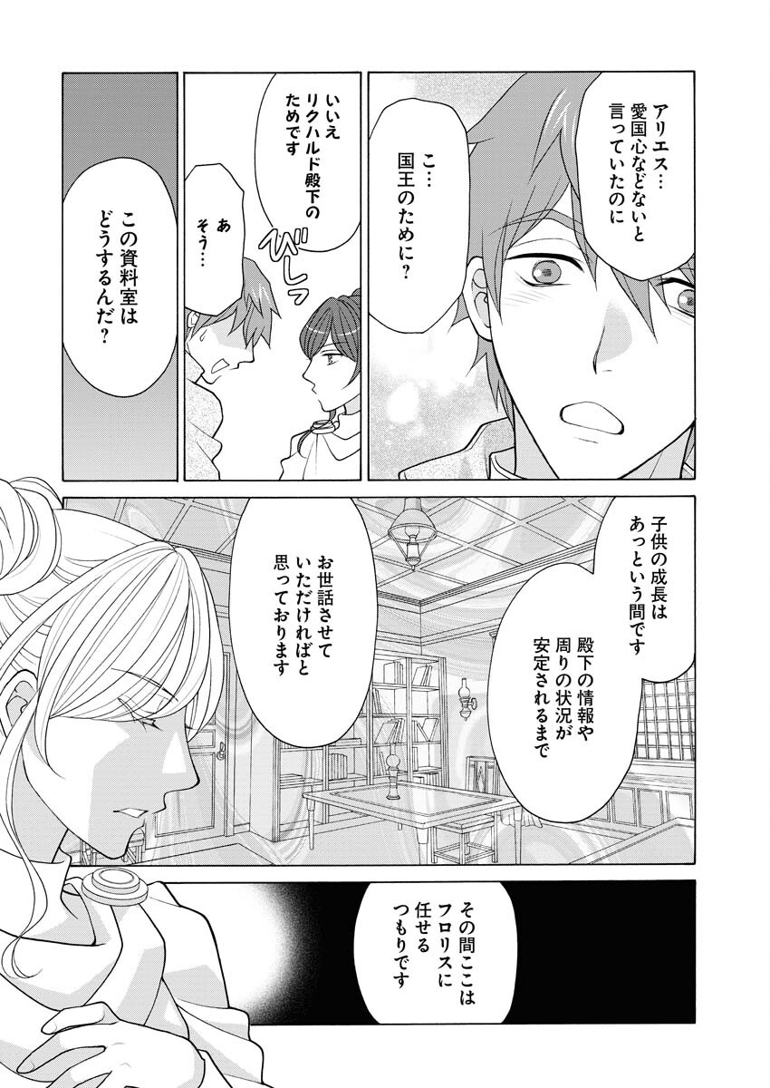 Oukyuu Jokan no Nozokimi Jikenbo - Kuuki Yomazu ni Anata no Himitsu Abakimasu - Chapter 25 - Page 7